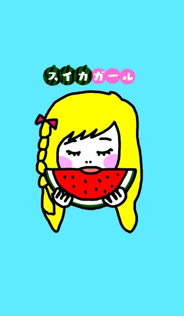[LINE着せ替え] スイカガールの画像1