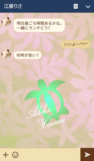 [LINE着せ替え] Aroha Island 18の画像3