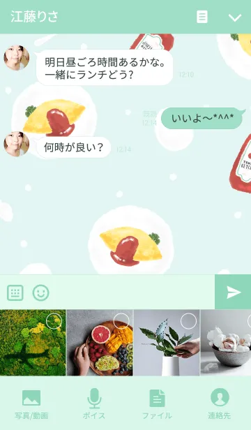 [LINE着せ替え] オムライスの着せかえの画像4