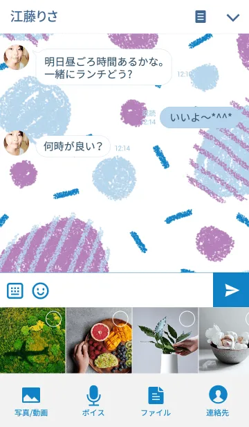 [LINE着せ替え] Keep You Sweetの画像4