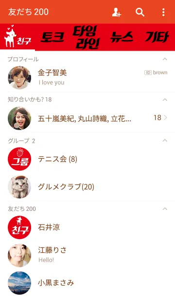 [LINE着せ替え] 苺とバンビの画像2