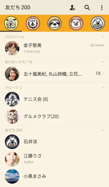 [LINE着せ替え] ZOO FRIENDSの画像2