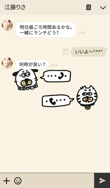 [LINE着せ替え] ZOO FRIENDSの画像3