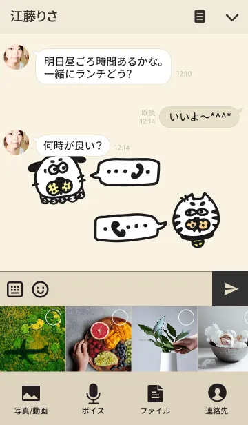 [LINE着せ替え] ZOO FRIENDSの画像4