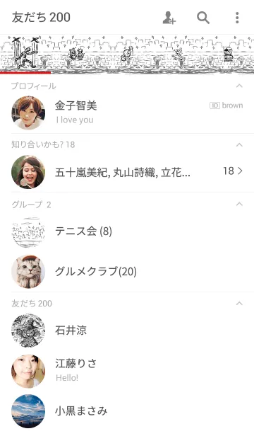[LINE着せ替え] 豊かさの影にの画像2