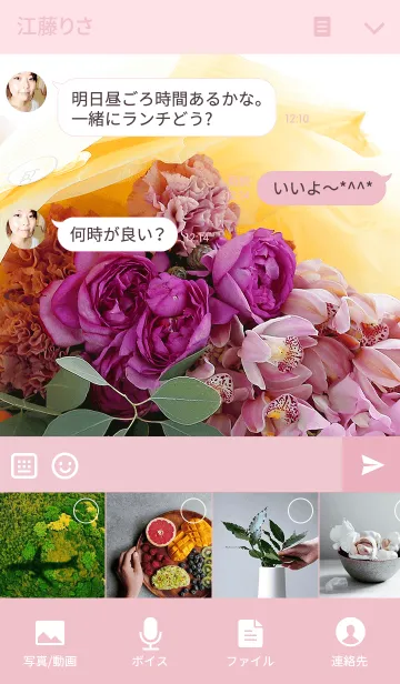 [LINE着せ替え] theme【flower】21の画像4