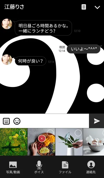 [LINE着せ替え] Love Music -black ＆ white-の画像4