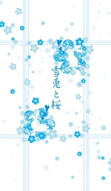 [LINE着せ替え] 雪兎と桜の画像1