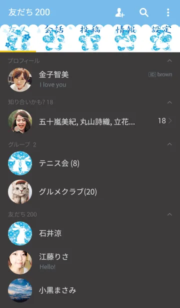 [LINE着せ替え] 雪兎と桜の画像2