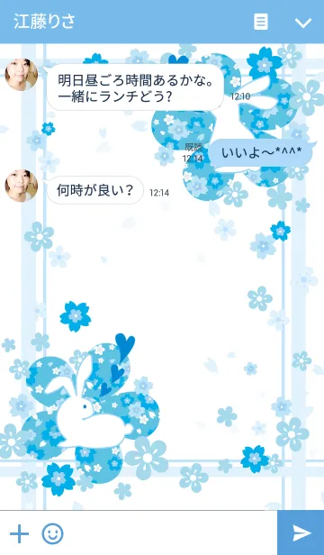 [LINE着せ替え] 雪兎と桜の画像3