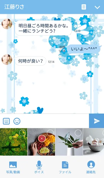[LINE着せ替え] 雪兎と桜の画像4