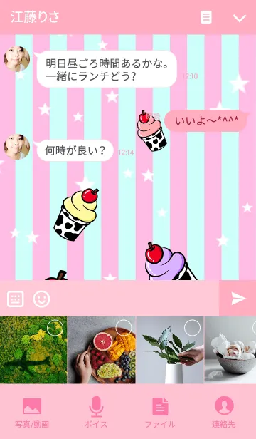 [LINE着せ替え] かわいいカップケーキの画像4
