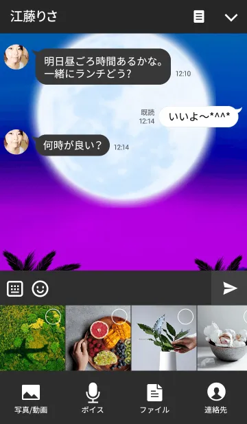 [LINE着せ替え] ★BLUE MOONの画像4
