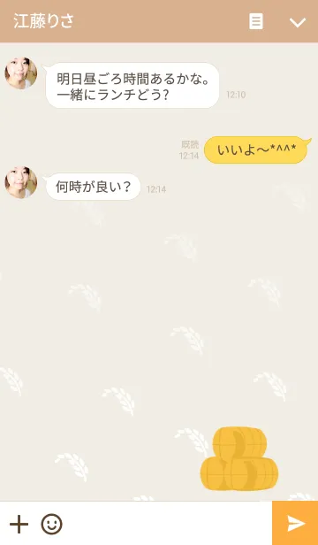 [LINE着せ替え] おこめの着せかえの画像3