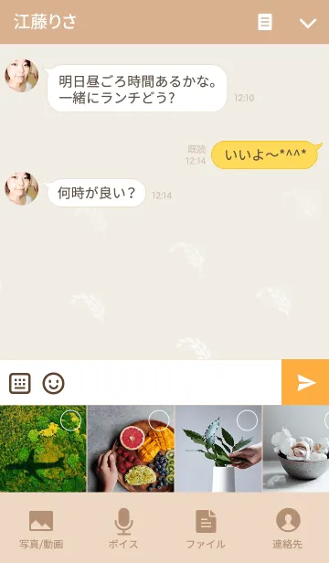 [LINE着せ替え] おこめの着せかえの画像4