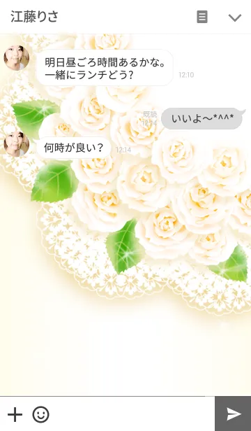 [LINE着せ替え] Flower dress -ローズ-の画像3