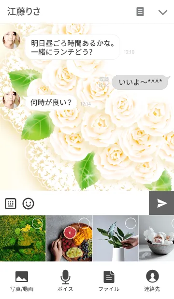 [LINE着せ替え] Flower dress -ローズ-の画像4