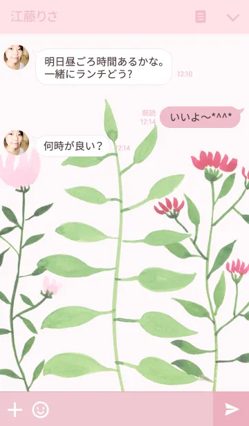 [LINE着せ替え] water color flowers_213の画像3