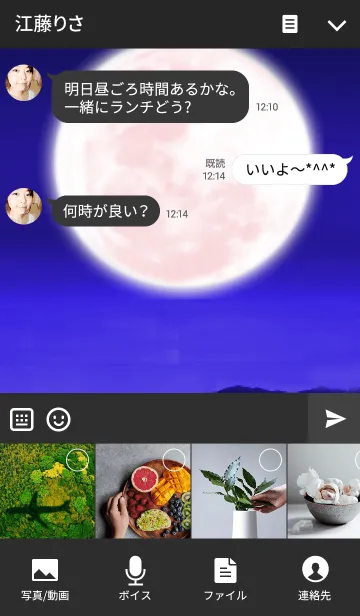 [LINE着せ替え] ★Strawberry Moonの画像4