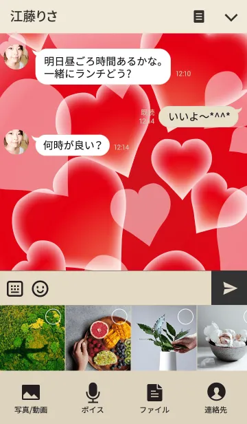 [LINE着せ替え] Lovely Heart Lifeの画像4