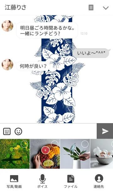 [LINE着せ替え] Hawaiian Pattern -Navy blue ＆ white-の画像4