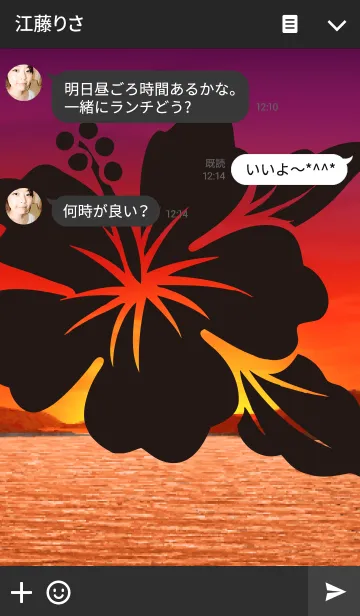 [LINE着せ替え] ★SUNSET BEACH 5の画像3