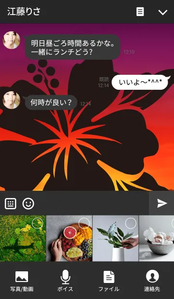 [LINE着せ替え] ★SUNSET BEACH 5の画像4