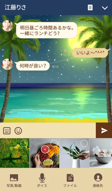 [LINE着せ替え] hawaiian nightの画像4