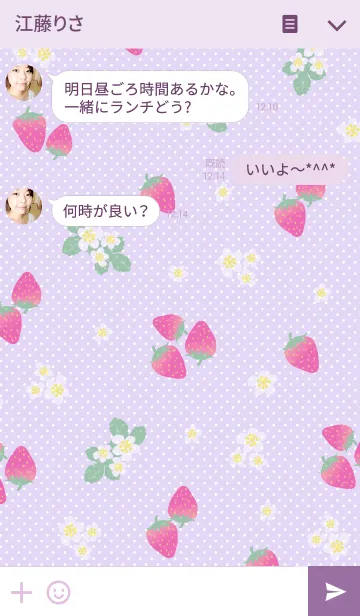 [LINE着せ替え] いちご 水玉-紫-の画像3