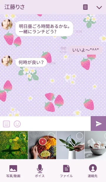 [LINE着せ替え] いちご 水玉-紫-の画像4