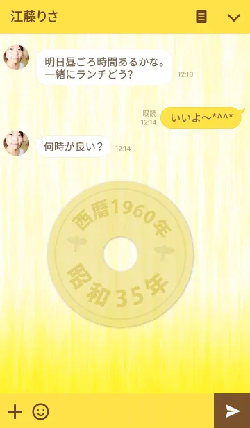 [LINE着せ替え] 五円1960年（昭和35年）の画像3