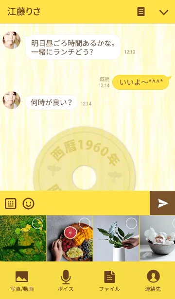 [LINE着せ替え] 五円1960年（昭和35年）の画像4