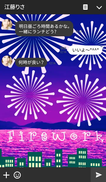 [LINE着せ替え] ★花火 9の画像3