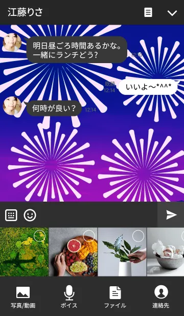 [LINE着せ替え] ★花火 9の画像4
