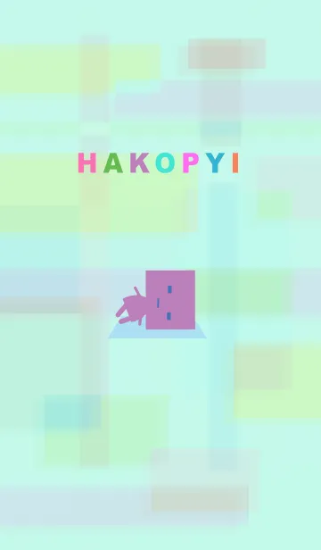 [LINE着せ替え] HAKOPYI◆はこぴぃ2の画像1