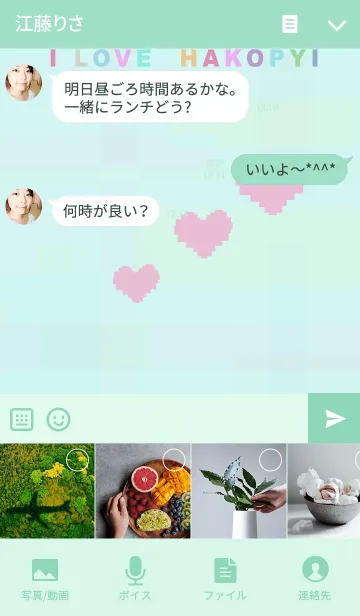 [LINE着せ替え] HAKOPYI◆はこぴぃ2の画像4