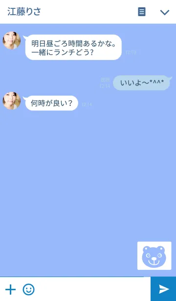 [LINE着せ替え] 青色クマさんとシンプルの画像3