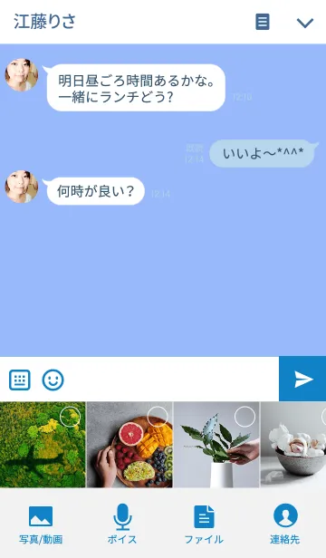 [LINE着せ替え] 青色クマさんとシンプルの画像4