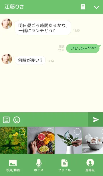 [LINE着せ替え] ミニマル B式 <白緑>の画像4