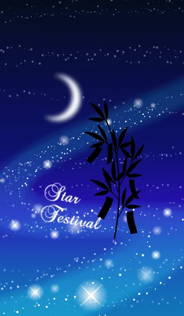 七夕の夜空の着せ替えメイン画像