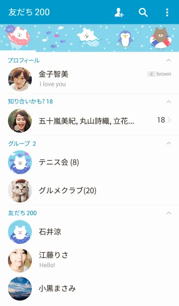 [LINE着せ替え] 海で遊ぶクマの画像2