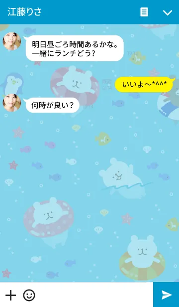 [LINE着せ替え] 海で遊ぶクマの画像3
