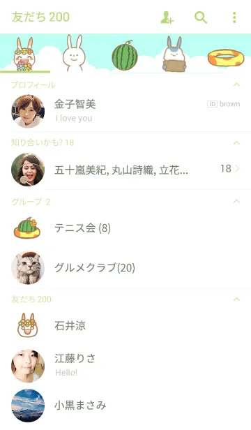 [LINE着せ替え] ウタローの夏休みの画像2