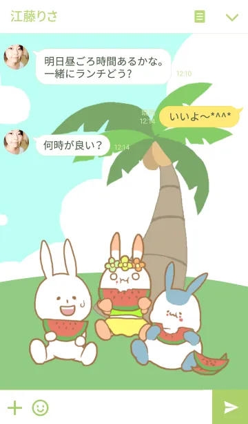 [LINE着せ替え] ウタローの夏休みの画像3