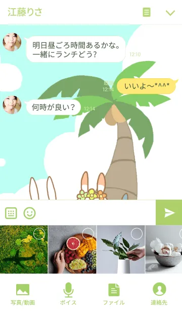 [LINE着せ替え] ウタローの夏休みの画像4