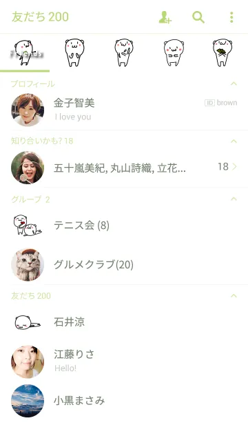 [LINE着せ替え] てきとうクマ 4の画像2