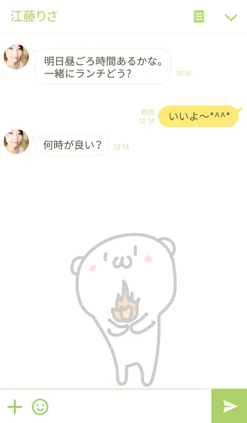 [LINE着せ替え] てきとうクマ 4の画像3