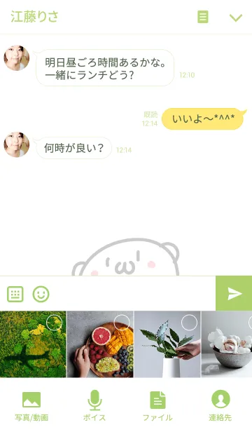 [LINE着せ替え] てきとうクマ 4の画像4