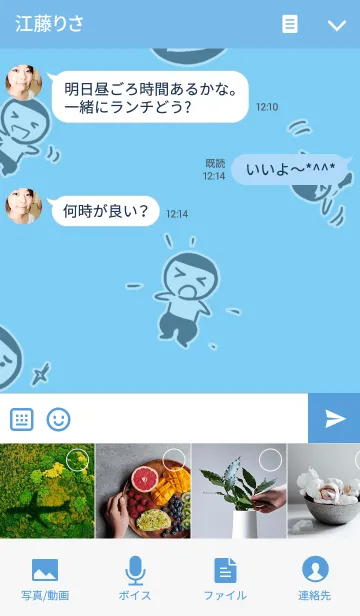 [LINE着せ替え] ボーイ青テーマ 4の画像4