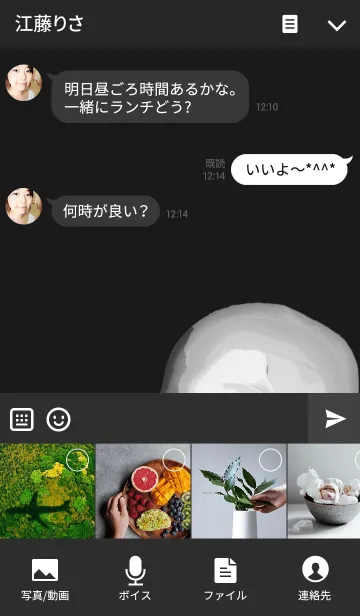 [LINE着せ替え] Bone ＆ Silhouetteの画像4